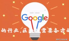 区块链自律倡议是指行业