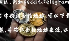 关于“TP钱包的合约地址在