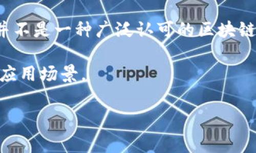 MGC区块链通常是指与某种特定的区块链项目或生态系统相关的区块链网络。但是，具体的