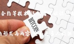 区块链社会运动是一种新