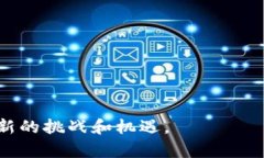 区块链数字记录是指在区