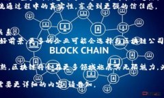 区块链是什么？深入解析