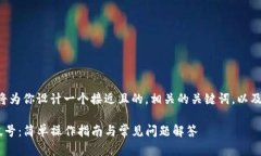 为了满足你的需求，我将
