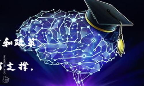 区块链监管接口是指为政府或监管机构提供的一个工具或平台，使其能够对区块链网络上的活动进行监控和监管。这种接口通常用于实现对区块链交易、资产流动和用户行为的追踪，从而确保遵守法律法规、打击洗钱、金融欺诈以及其他非法活动。

以下是一些区块链监管接口的主要功能和意义：

1. **数据透明度**：区块链的核心特性之一是透明性，监管接口可以利用这一点，确保所有交易都是可追溯的。

2. **合规性**：对于金融机构而言，确保遵循反洗钱（AML）和客户身份识别（KYC）等规定非常重要。监管接口帮助机构自动化并简化这些合规流程。

3. **监测非法活动**：监管接口可以挖掘和分析区块链数据，识别潜在的可疑交易，从而帮助防止金融犯罪。

4. **促进合作**：监管接口还可以促进区块链项目与监管机构之间的沟通与合作，促进行业健康发展。

5. **实现智能合约的合规**：随着智能合约的普及，监管接口能够监控合约的执行情况，确保其符合相关法律和政策。

通过这些功能，区块链监管接口不仅有助于保护消费者和市场的稳定性，也为区块链技术的可持续发展提供了支撑。