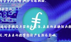 区块链大数据芯片是一种