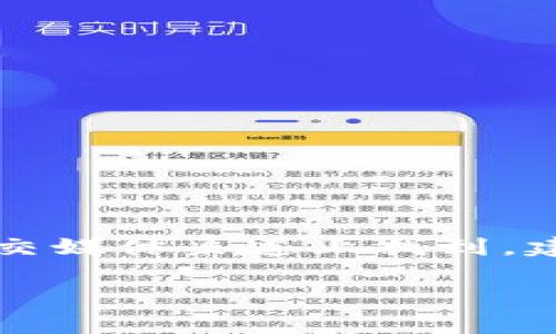 关于TP钱包（TokenPocket钱包），该项目的具体方位和团队信息通常可以在其官方网站或相关社交媒体渠道上找到。建议访问它们的官网或社区讨论平台如Telegram、Twitter等，以获取最新的项目动态和团队信息。

若您有其他具体问题，欢迎提出！