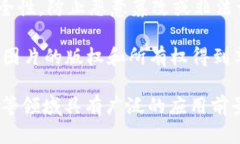 区块链图片的特点主要体