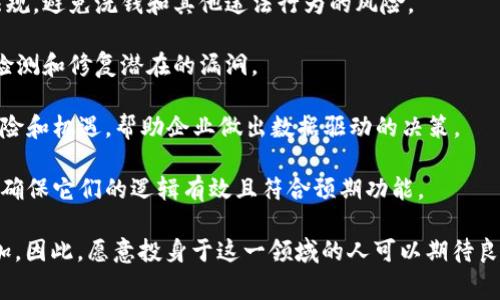 区块链矫正是指在区块链行业中，负责确保区块链系统、安全性、合规性和透明度的专业人士。这个职业通常涉及多个方面，主要包括以下几种职位类型：

1. **区块链审计师**：负责审查和验证区块链网络的交易记录和智能合约，以确保无误和符合行业标准。

2. **合规专员**：专注于确保区块链企业遵循法律法规，避免洗钱和其他违法行为的风险。

3. **安全专家**：致力于保护区块链网络免受攻击，检测和修复潜在的漏洞。

4. **数据分析师**：分析区块链数据，以识别趋势、风险和机遇，帮助企业做出数据驱动的决策。

5. **智能合约开发者**：编写、测试和部署智能合约，确保它们的逻辑有效且符合预期功能。

不断发展的区块链技术使得这些职位的需求持续增加，因此，愿意投身于这一领域的人可以期待良好的职业前景。