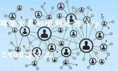 tiaotiTP钱包收款地址使用指