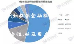 区块链公司的理念通常围