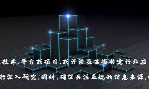 Soomtech 似乎不是一个广为人知的区块链项目。根据我的了解（截至2023年），它可能是一种新兴的区块链技术、平台或项目，或许涉及某些特定行业应用、去中心化技术、金融服务等方面。然而，具体内容可能需要您查阅最新的信息，以获取更准确和详细的资料。

如果您想了解更多关于某个特定区块链项目的信息，可以访问相关的官方网站、社交媒体以及区块链社区进行深入研究。同时，确保关注正规的信息来源，以便获取权威的解读与分析。