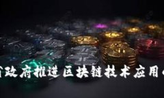 浙江区块链云平台的网址