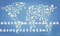 机构投资区块链产品是指