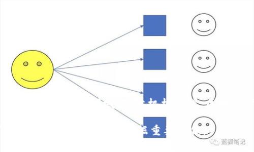 机构投资区块链产品是指针对机构投资者设计并开发的区块链相关金融产品或服务。这些产品通常具有高度的安全性、透明性和去中心化特点，旨在满足大型金融机构、投资基金、企业及其他机构客户对投资区块链资产的需求。常见的机构投资区块链产品包括但不限于：加密货币投资信托、区块链基金、资产管理平台、交易所交易基金（ETF）等。

### 机构投资区块链产品的主要特点

1. **安全性**：
   - 采用多重加密技术，确保交易和资产的安全。
   - 使用冷钱包和热钱包结合的方式，降低被黑客攻击的风险。

2. **透明性**：
   - 区块链技术的特性使得所有交易记录可追溯，增加了投资过程的透明度。
   - 机构投资者可以实时监控资产的表现和流动性。

3. **去中心化**：
   - 机构投资区块链产品通常不依赖于单一的金融机构，降低了单点故障的风险。
   - 提供了更大的市场流动性，促进了资产的自由交易。

### 机构投资者在区块链产品中的角色

1. **资产配置**：
   - 机构投资者通过区块链产品来分散投资，加强资产配置的多样性，降低风险。

2. **市场引导**：
   - 由于资金量大，机构投资者在区块链市场中起到了引导和推动作用，推动更广泛的采用。

3. **监管合规**：
   - 多数机构投资者在投资区块链产品时需遵守各种监管规定，确保合规性，保护投资者的权益。

### 未来展望

未来，随着区块链技术的不断发展和成熟，以及更多机构的参与，区块链产品将会越来越多样化，投资者也将有更多选择，特别是在去中心化金融（DeFi）和智能合约等领域。对于机构来说，区块链产品将可能成为资产组合中不可或缺的一部分。

在当前的金融市场中，机构投资区块链产品正处于快速发展之中，值得密切关注。随着监管政策的逐步完善和市场接受度的提高，未来区块链产品将可能在全球金融体系中占据重要地位。