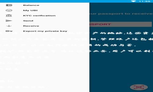 区块链账户的操作是指在区块链网络中进行账户管理、资产转移、智能合约执行等一系列活动。区块链账户通常指的是持有数字资产的地址，这些资产可以是加密货币、代币或其他数字资产。操作区块链账户的具体业务通常包括但不限于以下几个方面：

1. **创建和管理账户**：在区块链中，每个用户需要创建一个独特的账户，账户是由公钥和私钥组成的，私钥是用来签署交易的密钥。管理账户还包括备份和保护私钥，确保资产安全。

2. **转账与交易**：这包括发送和接收加密货币或数字资产的操作。用户需要了解如何使用数字钱包发送资产，以及如何验证交易的成功与否。

3. **DeFi（去中心化金融）互动**：用户可以利用区块链账户参与去中心化金融平台，例如借贷、流动性挖矿、收益农业等。通过这些业务，用户可以利用自己的资产获得额外的收益。

4. **参与区块链投票和治理**：某些区块链项目允许账户持有者参与治理投票，决定项目的未来发展方向和重要决策。

5. **智能合约交互**：账户可以与智能合约互动。这可能涉及到转账、创建新的数字资产或执行特定逻辑的操作。

6. **NFT（非同质化代币）交易**：在区块链上，用户可以创建、购买和出售NFT，这需要与区块链账户进行联系。

7. **安全与隐私管理**：用户需要了解如何保持匿名、安全地操作账户，以及如何防范各种网络攻击。

8. **使用区块链服务**：除了基础的资产管理外，用户还可以使用区块链服务，如去中心化存储或身份验证。

了解这些操作，可以帮助用户在日益增长的区块链和加密货币生态系统中更有效地管理自己的资产和参与咨询活动。