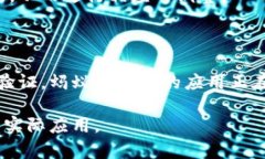 在我们深入探讨蚂蚁区块