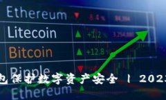 如何利用冷钱包和TP钱包保