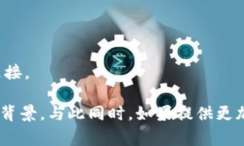 区块链的正确手势图案并不是一个广为人知的标准化符号。通常，区块链的概念和技术更多地通过图像（例如区块链结构图、加密货币标志等）以及文字来传播，而不是具体的手势图案。

然而，如果你是在询问关于区块链或加密货币相关活动中的手势（例如会议、宣传活动、教育场合中传递“区块链”概念时的手势），那可以考虑以下：

1. **指向上方**：表示区块链的增长潜力和未来。
2. **八字形的双手交错**：象征着节点之间的连接和网络的复杂性。
3. **做出典型的“链”形动作**：用双手比划出链条的样子，代表区块之间的连接。

在某些文化中，特定的手势可能有不同的含义，因此在使用手势时应注意文化背景。与此同时，如果提供更加具体的应用场景或上下文信息，我可以给出更有针对性的建议或细节。