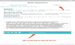 区块链和可信树（Merkle 