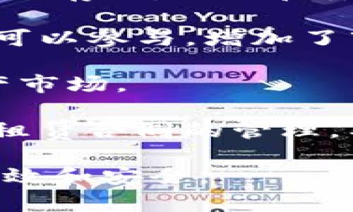 地产区块链是一种利用区块链技术来管理和交易房地产资产的系统和方法。通过将房地产交易和管理过程数字化并记录在去中心化的区块链上，地产区块链旨在提高透明度、安全性和效率。以下是地产区块链的几个关键点解释：

1. **去中心化**：传统房地产交易通常涉及多个中介和机构，例如房地产代理、银行和公证人。地产区块链省去了这些中介，使交易双方能够直接互动并进行交易，降低成本和时间。

2. **透明性**：所有房地产交易在区块链上都是公开和不可篡改的。这意味着所有的产权信息、交易记录和合约都能够被所有参与者查看，提高了交易的透明度，减少了欺诈的可能性。

3. **智能合约**：地产区块链通常采用智能合约，这是一种自动执行合约条款的程序。当预设条件满足时，智能合约会自动进行相关操作，如资金转移和产权变更，减少人工干预和出错的可能。

4. **安全性**：区块链技术的加密特性提供了更高的安全性，防止数据被篡改。同时，由于交易记录的分布式存储，损毁和丢失的风险降低。

5. **市场流动性**：通过tokenization（资产代币化），房地产资产可以被分割成小的部分，使得小投资者可以参与，增加了市场的流动性。

6. **国际化**：区块链技术允许跨国房地产交易，使得不同国家的投资者能够更方便地参与到全球房地产市场。

7. **案例应用**：一些项目已经在全球范围内采用地产区块链技术，例如通过区块链平台进行资产销售、租赁合同的管理，甚至是房地产融资。

总结来说，地产区块链旨在通过技术手段解决传统房地产市场上遇到的问题，从而使交易流程变得更加高效和安全。