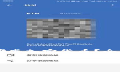 

    TP钱包支持哪些加密货币？全面解析及使用场景



TP钱包支持哪些加密货币？全面解析及使用场景