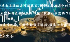   TP钱包不好用？看看这些