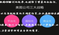 区块链技术在各个行业中