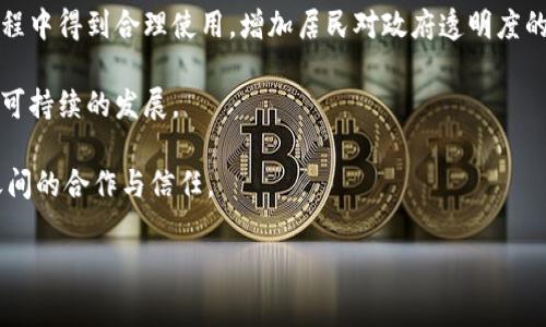 区块链城市创新项目通常指的是利用区块链技术来推动城市发展和创新的一系列倡议和项目。这些项目可能涵盖多个领域，例如城市管理、公共服务、交通、能源、数据管理等，目的是通过区块链技术提高透明度、安全性和效率。

以下是几个关键方面的概述：

1. **基础设施提升**：区块链可以用于管理城市基础设施，例如通过智能合约确保建筑项目的资金使用符合标准，从而减少腐败和错误。

2. **公共服务**：区块链能够改善城市公共服务的管理，如医疗、教育和公共交通等，增强数据的可追溯性和共享性，提高服务的效率和公平性。

3. **智慧城市**：在智慧城市建设中，区块链技术可以帮助实现设备之间的互联互通，管理智能家居、智能交通系统以及公共安全，提升城市运行的智能化程度。

4. **数据管理与隐私保护**：区块链可以用于保护公民隐私，确保个人数据在城市管理过程中得到合理使用，增加居民对政府透明度的信任。

5. **可持续发展**：通过追踪城市资源使用和环境影响，区块链技术可以帮助城市实现更可持续的发展。

这些项目不仅关注技术本身，也涉及到政策、社会、经济等多个层面，推动政府、企业、公民之间的合作与信任。

如果您有兴趣了解更多关于某个具体项目或地区的相关内容，欢迎进一步询问！