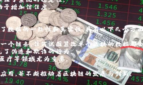 区块链的两大核心特点是去中心化和不可篡改性。

### 1. 去中心化
去中心化是区块链技术的一大核心特征，它意味着数据不再存储在单一的服务器或数据库中，而是分布在整个网络中的多个节点上。这种结构使得区块链系统不依赖于单一的管理机构或中间人，导致以下几个优点：

- **提高安全性**：由于数据分散存储，黑客很难攻击整个网络，增加了系统的安全性。
- **降低单点故障风险**：即使某些节点发生故障或关闭，整个网络仍能正常运作，保证了系统的稳定性。
- **增强透明度**：每个参与者都可以查看链上的交易记录，交易过程更为透明，有助于增加信任度。

### 2. 不可篡改性
不可篡改性意味着一旦数据被记录在区块链上，就无法被修改或删除。这一特性确保了数据的一致性和真实性，具有以下几个方面的影响：

- **数据完整性**：由于区块链中的每个区块都包含前一个区块的哈希值，这形成了一个链条，任何试图篡改单个区块的数据都会破坏链的完整性。
- **增强信任**：用户可以信赖区块链上记录的信息，因为一旦记录便无法更改，避免了伪造和欺诈的行为。
- **永续存储**：所有的交易记录包括时间戳永久保存，便于追溯和审计，对于金融、医疗等领域尤为重要。

这两大核心特点使得区块链技术在金融、供应链管理、智能合约等多个领域获得广泛应用，并不断推动着区块链的发展与创新。