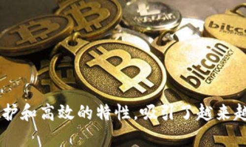 YottaChain是一种基于区块链技术的分布式存储解决方案，旨在提供安全、高效且去中心化的数据存储方式。它的核心理念是利用区块链的不可篡改性和透明性，结合分布式存储技术，来解决传统云存储方案中存在的一些安全性、可靠性和隐私问题。

### YottaChain的主要特点

1. **去中心化存储**：
   YottaChain通过将数据分散存储在多个节点上，避免了单点故障的风险，提高了数据的可用性和安全性。

2. **数据隐私保护**：
   利用区块链的加密特性和智能合约，用户的数据可以被加密存储，从而只有特定的用户才能访问，保护用户的隐私。

3. **高效的存储解决方案**：
   YottaChain通过存储算法和资源分配，提高了存储的效率，能够降低存储成本。

4. **智能合约支持**：
   支持智能合约的功能，使得存储操作可以自动化，用户可以根据预设的条件自动处理数据。

### 应用场景

- **企业数据备份**：
  企业可以将重要的业务数据存储在YottaChain上，确保数据的安全性和可靠性。

- **个人数据管理**：
  用户可以管理自己的个人数据，掌握数据使用的自主权，防止数据被滥用。

- **物联网（IoT）数据存储**：
  随着物联网的发展，YottaChain可以为大量设备生成的数据提供安全快速的存储解决方案。

### 总结

YottaChain作为新兴的区块链存储方案，致力于解决当前存储行业面临的各种问题，凭借其去中心化、隐私保护和高效的特性，吸引了越来越多的关注。随着区块链技术的不断发展，其应用前景将更加广阔。