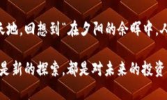 区块链投资配置方案：让