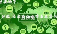 电商区块链是一个结合了