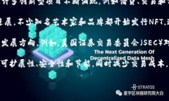 区块链领域在近几年经历