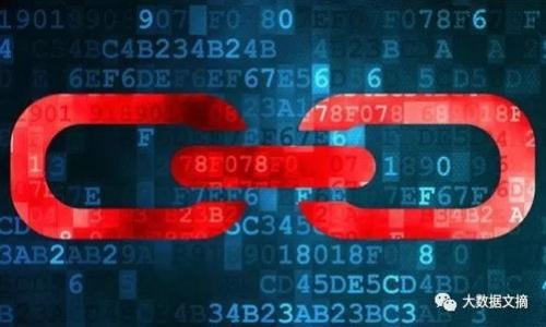 区块链是一种分布式账本技术，最初由比特币引入，用以支撑其数字货币的交易。其核心理念是去中心化，这意味着数据不再存储在单一的服务器上，而是由一个网络中的多个节点共同维护和验证。每个“区块”包含一组交易记录，并通过加密技术与前一个区块相连，形成一个不可篡改的“链”。这种结构确保了数据的透明性、安全性和高效性。区块链技术已经被广泛应用于金融、供应链、医疗、房地产等多个行业。

### 区块链的定义

区块链技术最基本的定义是一个去中心化的数字账本，能够记录并存储数据，而不需要中心化的管理者或中介。每个节点在网络中都有一份完整的账本副本，这意味着任何人都可以在网络中验证交易的真实性，从而提高了信任度。

### 区块链的基本构成

区块链的基本构成包括以下几个部分：
1. **区块**：区块是数据存储的基本单位，每个区块中包含若干个事务记录。
2. **链**：每个区块通过加密算法与前一个区块相连，从而形成一个链条。这个结构确保了区块的顺序性。
3. **节点**：网络中的每个参与者都称为节点，节点可以是普通用户的电脑，也可以是大型企业的服务器。
4. **共识机制**：为了确保数据的可信性，区块链使用不同的共识算法（如PoW、PoS等）让网络中的节点达成共识。

### 区块链的特性

1. **去中心化**：由于数据由多个节点共同维护，因此相对于传统集中式数据库，区块链具有更高的安全性和透明性。
2. **不可篡改**：一旦数据被写入区块链后，便无法被修改或删除，这样极大地提升了数据的可信度。
3. **透明性**：任何人都可以查看区块链中的交易记录，增加了系统的透明性。
4. **可追溯性**：区块链技术可以追踪每一笔交易的来源，确保交易的合法性。

### 区块链的应用场景

1. **金融行业**：区块链用于跨境支付、数字货币、智能合约等领域，提高了交易的效率和安全性。
2. **供应链管理**：通过区块链技术追踪商品的生产、运输和销售环节，可以减少欺诈和错误。
3. **医疗健康**：区块链可以安全地存储和共享患者的健康记录，提升医疗服务的质量和效率。
4. **知识产权**：艺术作品、专利等的版权信息可以通过区块链进行登记和追踪，保护创作者的权益。

### 未来展望

随着技术的不断成熟，区块链在各个行业的应用将越来越广泛。许多企业和机构也开始探索如何将区块链技术融入到自己的业务模型中，以促进业务的创新和转型。

总结来说，区块链技术正处于快速发展阶段，其去中心化、透明和安全性等特性使其在多个领域展现出极大的潜力。