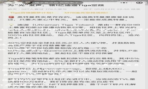 移动区块链标准是指制定和规范在移动设备上引入和使用区块链技术的相关标准和协议。这些标准旨在增强区块链技术在移动环境中的兼容性、安全性和可操作性，确保不同的平台和设备之间能够有效地进行交互与数据交换。

### 移动区块链标准的主要目的：

1. **兼容性**：使不同的移动设备、操作系统和应用程序能够无缝地与区块链网络进行连接。
  
2. **安全性**：提供一种标准化的安全框架，以保护用户数据和交易信息，减少潜在的安全漏洞。

3. **可扩展性**：确保在不同规模的网络中，移动区块链都能保持良好的性能，适应不断变化的市场需求。

4. **用户体验**：用户在移动端使用区块链技术的体验，使其更加便捷和直观。

### 典型的应用场景：

- **数字钱包和支付**：移动区块链标准可以用于制定安全的数字钱包标准，使用户能够方便地在手机上进行加密货币的存储和交易。

- **身份验证**：通过区块链技术的标准化应用，用户在移动设备上能够更安全地进行身份验证，防止身份被冒用。

- **供应链管理**：移动设备上应用区块链标准，能够实时跟踪和记录供应链中的每一笔交易，提高透明度和可追溯性。

- **智能合约**：移动区块链标准有助于开发和执行基于移动设备的智能合约，提高交易的效率与安全性。

总之，移动区块链标准的制定和实施，将推动区块链技术在移动领域的应用，从而促进整个行业的发展。