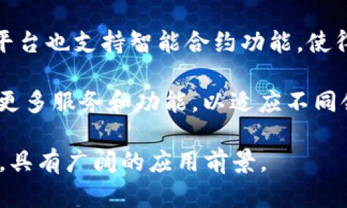 全南数据区块链平台是一种基于区块链技术的数据管理和共享平台，旨在通过去中心化的方式确保存储数据的安全性、透明性和可靠性。以下是关于全南数据区块链平台的几个关键点：

1. **技术架构**：全南数据区块链平台通常基于分布式账本技术，具有去中心化、不可篡改、可追溯等特点。这意味着平台上的数据一旦被记录，就无法随意修改或删除，确保了数据的真实性和完整性。

2. **应用场景**：全南数据区块链平台可广泛应用于各个行业，如金融、医疗、物流、供应链管理等。在金融领域，可以用于安全的交易记录和智能合约执行；在医疗领域，可以保证患者数据的安全和隐私；在物流和供应链管理中，可实现商品的信息追踪。

3. **安全性和隐私保护**：通过区块链的加密技术，可以有效防止数据泄露和篡改，同时保障用户的隐私。每个用户的身份和数据都是验证和加密的，确保信息在传输过程中的安全。

4. **用户交互**：全南数据区块链平台通常提供友好的用户界面，方便用户进行数据上传、查询和管理。同时，平台也支持智能合约功能，使得交易和协议执行自动化，提高效率。

5. **未来发展**：随着区块链技术的不断发展和应用场景的扩展，预计全南数据区块链平台将不断完善，提供更多服务和功能，以适应不同领域的需求。

总而言之，全南数据区块链平台通过利用区块链技术，提供了一种安全、可靠、高效的数据管理和共享解决方案，具有广阔的应用前景。