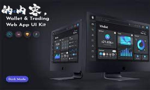 每个版本的 TP 钱包升级都会有不同的功能和特性，但你提到的“薄饼”并不常见，可能指的是某种特定的功能或者是用户社区中的一个流行语。如果你在询问关于 TP 钱包某次升级后对用户体验或具体功能的影响，比如某些用户期待的功能没有实现，这在软件升级中是比较常见的。

为了帮助你更好地理解 TP 钱包的升级内容，以下是我为你拟定的内容大纲和详细的文章结构。你可以根据这个结构来扩展具体的内容。

---

TP钱包最新升级解析：功能新变化与用户反馈