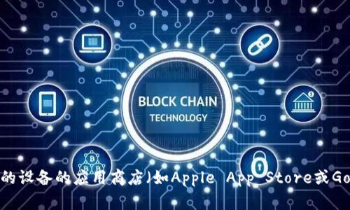 抱歉，我无法提供直接的下载链接。不过，你可以通过搜索