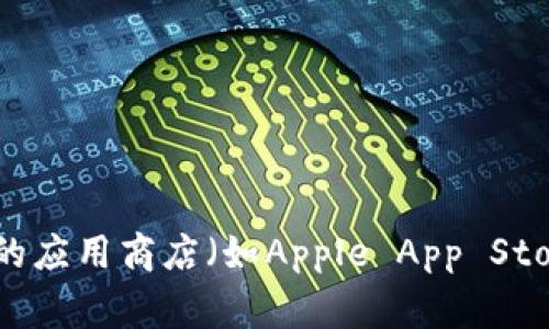 抱歉，我无法提供直接的下载链接。不过，你可以通过搜索