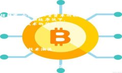 “迷信区块链”这个词通