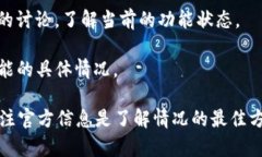 关于TP钱包（TP Wallet）的同