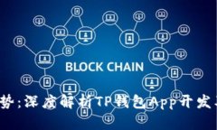 2023年新趋势：深度解析