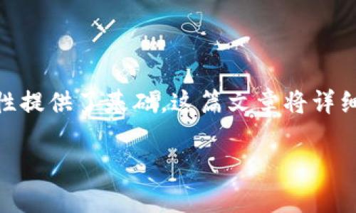 在区块链技术中，哈希运算扮演着至关重要的角色。它为区块链的安全性和数据完整性提供了基础。这篇文章将详细探讨哈希运算在区块链中的作用，并用具体场景描述帮助读者更好地理解其重要性。

哈希运算在区块链中的核心作用：安全与完整性