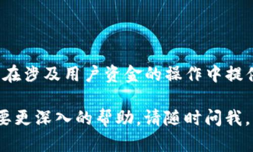 要将网站连接到TP钱包（TronPay钱包），你需要遵循一些步骤。以下是一个详细的指南，帮助你完成这个过程。

### 1. 确保你的TP钱包已正确设置

在开始之前，请确保你已经下载并安装了TP钱包，并完成了必要的设置，如创建账户、备份助记词等。

### 2. 获取钱包地址和私钥

在TP钱包中，你需要获取你的钱包地址和私钥以便在网站上进行操作。请注意，私钥要安全保存，避免泄露。

### 3. 安装必要的库和工具

根据你使用的项目，你可能需要安装一些工具和库，比如Web3.js或TronWeb等，以便与区块链进行交互。

### 4. 前端与TP钱包的集成

4.1 引入库
在你的HTML文件中引入TronWeb库，确保你能通过JavaScript与TP钱包进行交互。


script src=