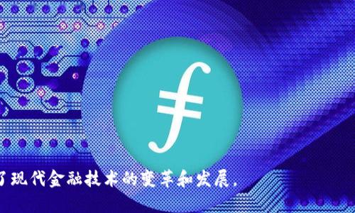 “区块链盘圈”是一个结合了区块链技术与投资、交易市场的概念。在这个圈子里，参与者通常使用区块链技术进行数字资产的交易、投资和交流。通过这些交易，用户可以在特定的区块链网络内进行资产的转移，获取收益，同时也可能面临风险。

在“盘圈”这个词中，“盘”通常指的是投资市场中的价格波动与操作，而“圈”则是指这一领域中的社群或网络，暗示着一种社交和信息交流的环境。因此，区块链盘圈强调的是在区块链技术背景下，投资者之间的互动与经济活动。

### 区块链盘圈的特点

1. **去中心化**：由于区块链的特性，参与者直接在网络上进行交易，而不必依赖于中介或第三方。
2. **透明性**：所有的交易记录都可以被任何人查看，增加了系统的透明度。
3. **匿名性**：用户可以在一定程度上保持匿名，保护个人隐私。
4. **高波动性**：数字资产的价格波动性较大，吸引了很多投资者参与投机。

### 区块链盘圈的风险与挑战

1. **市场波动**：投资者可能面临巨大的财富损失。
2. **安全问题**：黑客攻击、诈骗等问题频繁发生。
3. **法律法规**：由于各国法律法规尚未完善，投资者可能会面临法律风险。
4. **信息不对称**：新手投资者可能由于缺乏经验而受骗。

总结来说，“区块链盘圈”代表了一种新兴的投资和交易形式，具备独特的风险和机会，同时也体现了现代金融技术的变革和发展。