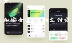 虽然普通的二维码支付可