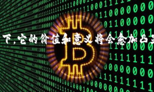 可控区块链软件是指一种具有权限管理和数据隐私控制功能的区块链技术。与传统的公共区块链不同，这种软件允许某些参与者或节点对网络中的活动进行管理和控制。这种区块链的设计通常满足特定应用场景的需求，例如企业内部的供应链管理、金融交易等。

在可控区块链中，参与者的身份可以得到验证，并且相关方可以限定数据的访问权限，从而提高了数据的安全性和隐私性。这种类型的区块链通常被称为“联盟链”或“许可链”，适用于需要保密或合规的业务场景。

下面是关于可控区块链软件的更多细节和应用场景：

### 1. 可控区块链的基本概念

定义与特点
可控区块链通过使用加密和访问控制机制，能够保证只有经过授权的用户可以查看或修改区块链中的数据。这种设计使得可控区块链在许多商业环境中变得尤为重要。

主要特点包括：
ul
    li权限管理：只有授权用户可以进行交易和访问数据。/li
    li数据隐私：敏感信息可以进行加密，以保护个人和企业隐私。/li
    li可扩展性：根据需求，可以灵活管理参与者，提高网络效能。/li
/ul

### 2. 可控区块链的应用场景

企业供应链管理
在企业供应链管理中，可控区块链能够提高透明度和可追溯性。通过权限控制，各个参与方（如供应商、制造商、分销商）可以查看自己需要的数据，而不需要暴露给不相关的方。

金融服务
可控区块链在金融领域中可以用于跨境支付和清算解决方案。通过建立一个受控的环境，金融机构可以减少交易时间，同时降低风险。

医疗健康
在医疗健康领域，患者的健康数据的隐私至关重要。可控区块链可以确保只有经过授权的医疗专业人员能够访问患者的健康记录，从而增强数据安全性。

### 3. 可控区块链的优势与挑战

优势
可控区块链相比于公共区块链，具有更高的安全性和隐私保护，同时也能提高交易处理的速度。

挑战
然而，建立可控区块链也面临一些挑战，包括复杂的管理机制、对技术的依赖，以及可能的合规性问题。

### 4. 未来的发展趋势

技术演进
随着技术的不断发展，预计可控区块链将在性能上实现进一步的提升，同时在与其他技术（如物联网、人工智能）的结合中带来更多机遇。

行业应用拓展
除了当前的应用场景，未来可控区块链将在更多行业中得到应用，包括能源、政府公共服务等。

### 5. 结语

总结
可控区块链软件通过提供强大的控制机制及隐私保护，正在逐步改变传统行业的运作模式。在数字化转型加速的当下，它的价值和意义将会愈加凸显。

如果您有其他具体问题，欢迎继续提问！