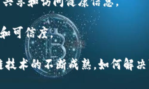 区块链产品是基于区块链技术开发的应用程序、平台或服务，旨在利用区块链的去中心化、安全性和透明性等特性来解决特定的实际问题或提供增值服务。这些产品可以涵盖不同的行业和领域，包括金融、供应链管理、数字身份、智能合约、投票系统等。

### 区块链产品的特点

1. **去中心化**：区块链允许数据在网络的多个节点中分布存储，消除了对中央管理机构的依赖。这使得个人和企业能够直接互动，降低了操作成本和风险。

2. **不可篡改性**：一旦数据被记录在区块链上，就不能被更改或删除。这种特性在金融交易、合同履行和资产转让等领域尤为重要。

3. **透明性**：区块链的所有交易记录对所有用户开放，任何人都可以查看。这种透明性可以提高信任度，有助于避免欺诈和错误。

4. **安全性**：区块链运用加密技术保护数据，从而增强了信息的安全性。每个区块都依赖于前一个区块的哈希值，使得篡改变得极为困难。

### 区块链产品的类型

1. **加密货币**：比特币、以太坊等是最著名的区块链产品，允许用户进行点对点交易，无需银行或其他金融机构的参与。

2. **智能合约**：一种通过代码自动执行合约条款的协议，广泛应用于各种行业，降低了合约执行的成本和时间。

3. **供应链管理系统**：利用区块链技术追踪产品从生产到交付的整个过程，提升供应链的透明度和效率。

4. **数字身份管理**：区块链可以提供一种安全的数字身份，用户可控制自己的信息，避免身份盗窃和信息滥用。

5. **分布式应用（DApp）**：基于区块链技术构建的应用程序，可以在去中心化的网络上运行，用户无需担心数据隐私和安全问题。

### 区块链产品的应用案例

1. **金融服务**：许多金融机构和新兴企业正在利用区块链技术进行跨境支付、资产管理等服务，降低费用并缩短交易时间。

2. **艺术品和数字收藏品**：NFT（非同质化代币）作为新兴的数字收藏品，正在重新定义艺术品的交易方式，甚至可以追溯艺术作品的历史和所有权。

3. **医疗记录管理**：某些公司正在开发基于区块链的医疗记录系统，使患者和医疗提供者能够以安全的方式共享和访问健康信息。

4. **投票系统**：利用区块链的透明性和不可篡改性，可以创建安全、公证的电子投票系统，提高选举的公正性和可信度。

在未来，区块链产品将继续演化，结合人工智能、物联网等新兴技术，推动各行业的创新与变革。但是，随着区块链技术的不断成熟，如何解决可扩展性、能源消耗和法律监管等问题也将成为重要的研究方向。