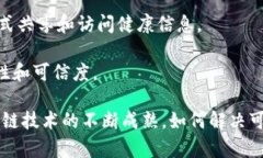 区块链产品是基于区块链