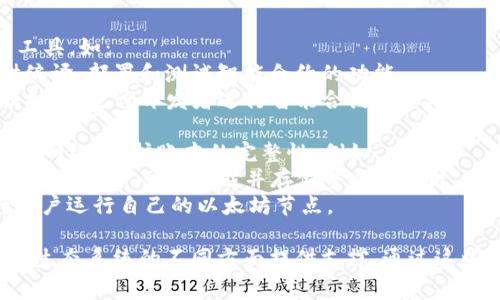 区块链是一种分布式账本技术，用于记录和存储加密的数据。支持区块链的主要软件通常包括以下几类：

1. **区块链平台**：提供开发和部署区块链应用的工具和环境。例如：
   - **Ethereum**：一个开源的区块链平台，允许开发者构建和部署去中心化应用（DApps）。
   - **Hyperledger Fabric**：一个支持多方之间的集中合作的企业级区块链框架。
   - **Ripple**：专注于实时国际支付的区块链解决方案。

2. **钱包软件**：用于存储、接收和发送加密货币的钱包。例如：
   - **MetaMask**：一个流行的以太坊浏览器扩展钱包，允许用户与以太坊区块链交互。
   - **Coinbase Wallet**：提供安全存储和管理多种加密资产的移动和网页钱包。

3. **开发工具**：用于构建和测试区块链应用的工具，如：
   - **Truffle**：一个以太坊的开发框架，提供编译、部署和测试智能合约的功能。
   - **Ganache**：一个快速的以太坊区块链模拟器，允许开发者进行智能合约的本地测试。

4. **节点软件**：这些软件让用户可以参与区块链网络，维护账本的完整性。例如：
   - **Bitcoin Core**：比特币网络的全节点客户端，用户可以下载并存储整个区块链。
   - **Geth**：以太坊网络的节点客户端，允许用户运行自己的以太坊节点。

以上是一些常见的区块链软件，它们各自为区块链生态系统的不同方面提供支撑。通过这些软件，开发者和用户能够更好地利用区块链技术。